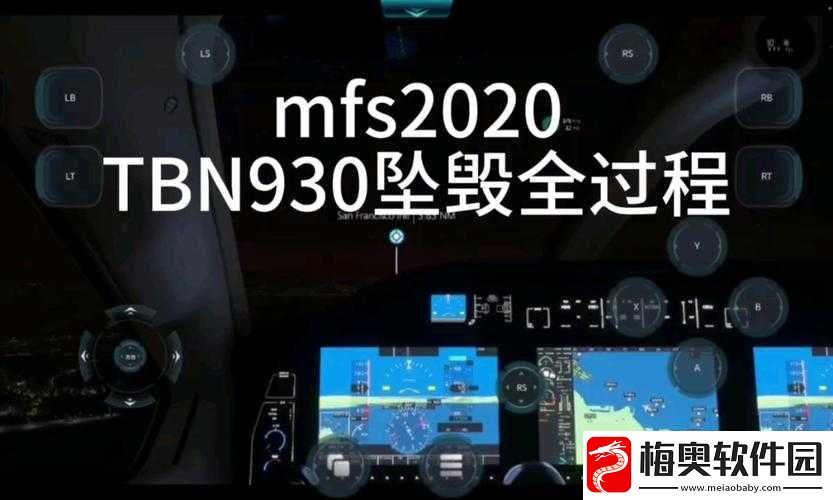 微软飞行模拟2020舱门开启指南