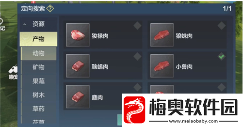 妄想山海红貘在哪抓