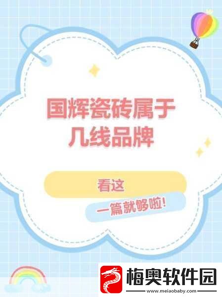 精品二线三线品牌对消费者的影响