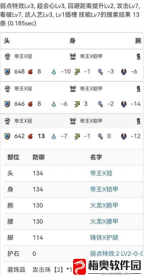 怪物猎人崛起炮终极配装指南