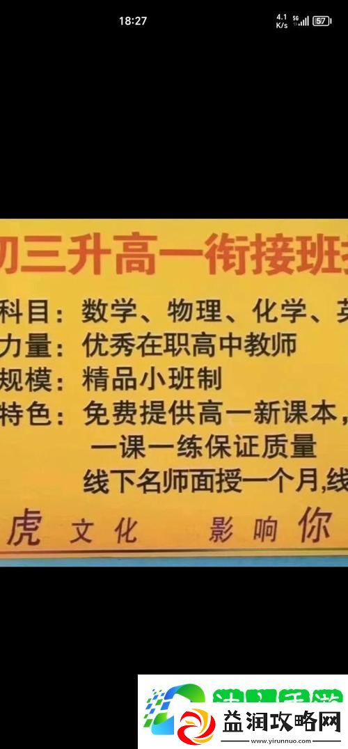 特殊的补课方式2