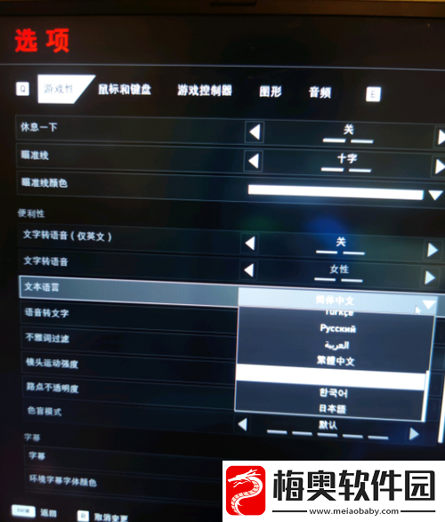 喋血复仇测试版中文设置方法及游戏中文修改介绍