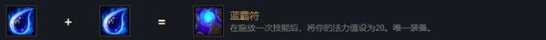 云顶之弈铸星龙王奥利瑞安索尔出装、技能、羁绊介绍