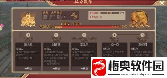豪杰成长计划权利如何快速提升