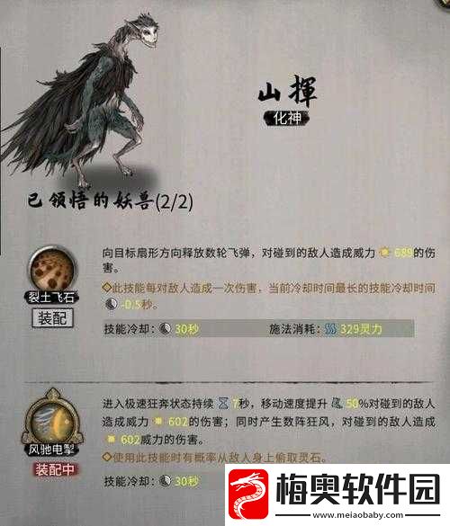 鬼谷荒昊天眼技能领悟方法介绍