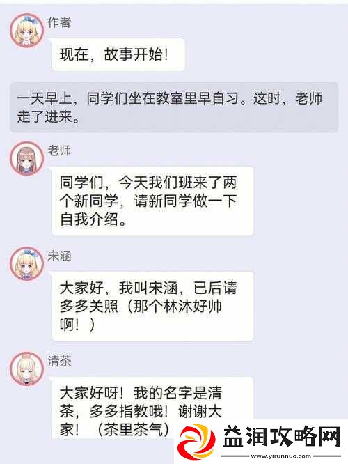 校园绑定