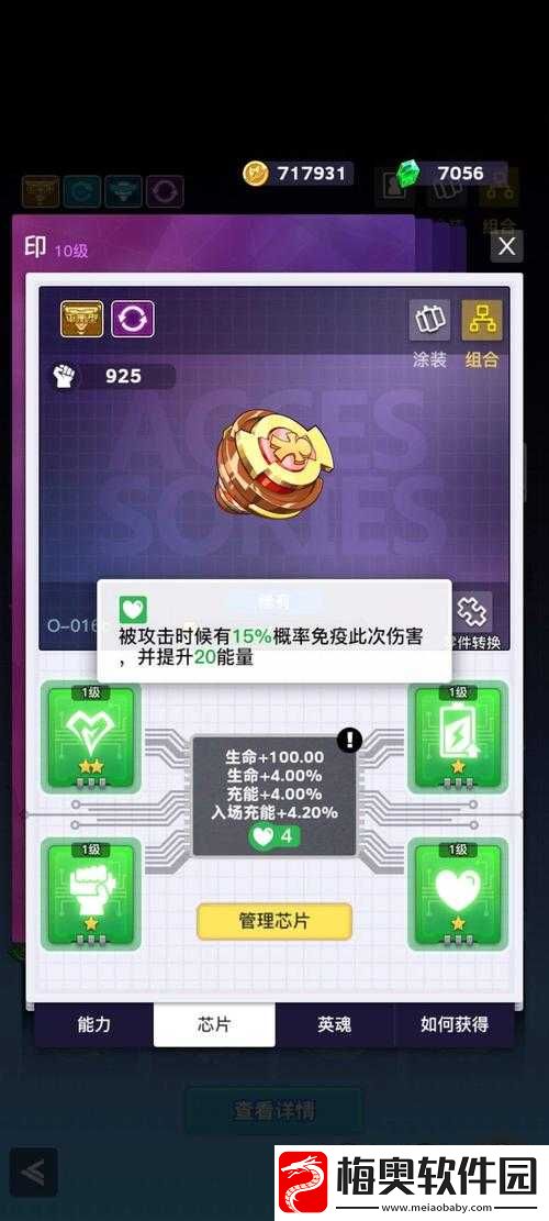 光明勇士