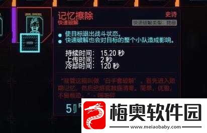 赛博朋克2077秒杀敌人技巧大揭秘