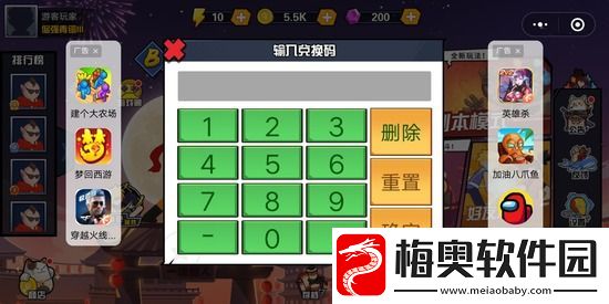 一波超人兑换码大全2023最新