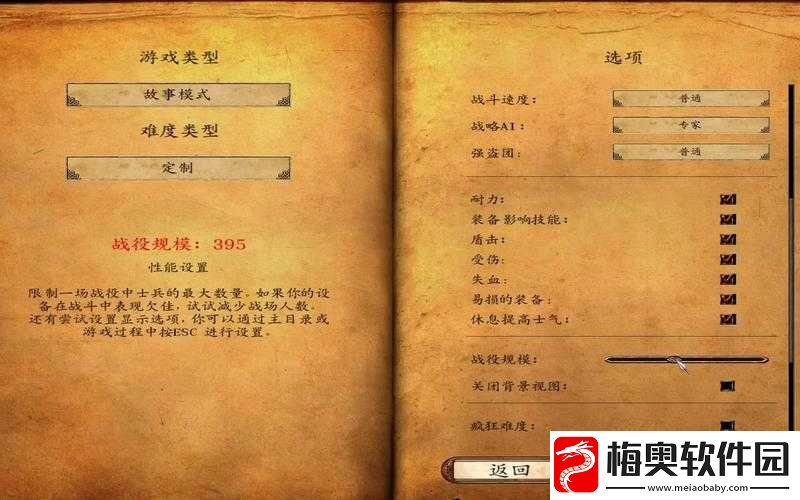 解决骑马与砍杀战团维京征服屏幕刷红字问题攻略