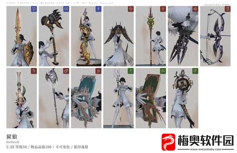 幻想计划中最强武器大揭秘