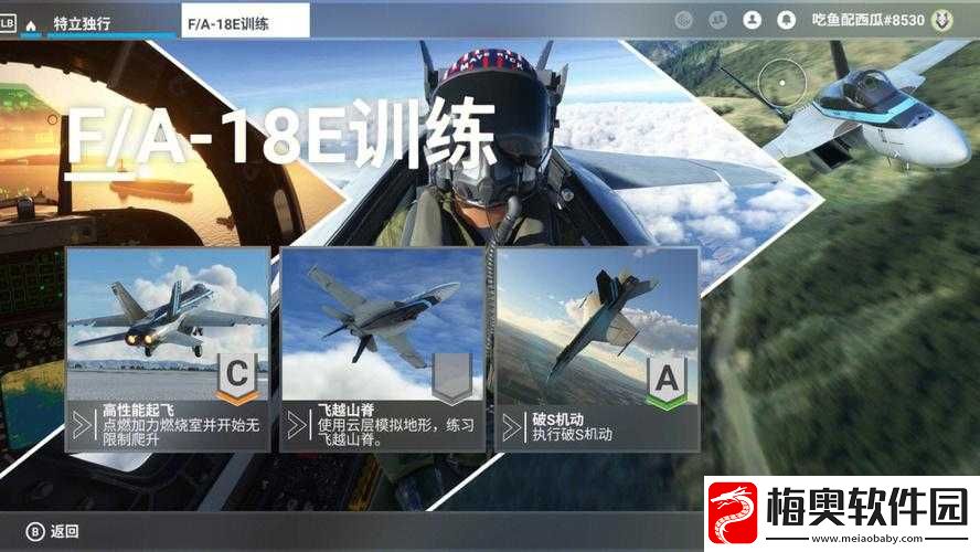 微软飞行模拟导航点偏离修正指南
