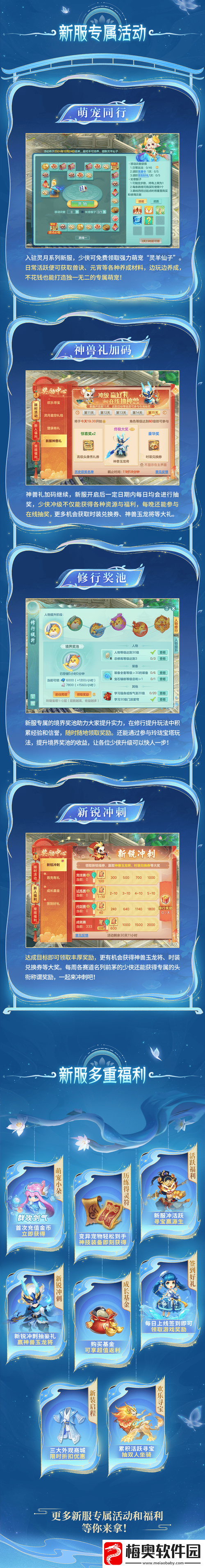 捉妖手机今日全平台首发