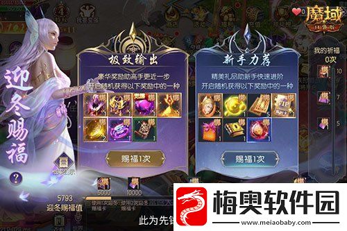 魔域口袋版喜提金翎奖啦！全民福利大回馈！