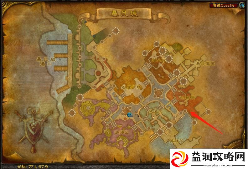 魔兽世界荣誉换装备在哪
