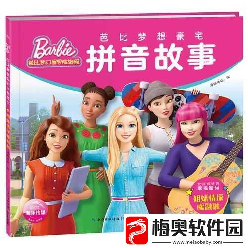 姐妹齐上阵