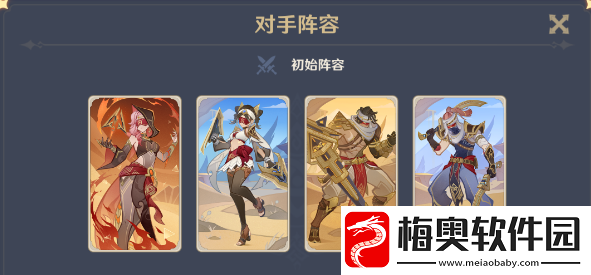 原神酒馆挑战炽沙叙事人怎么过