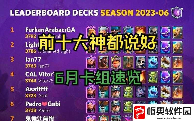 皇室战争天梯高手经验分享