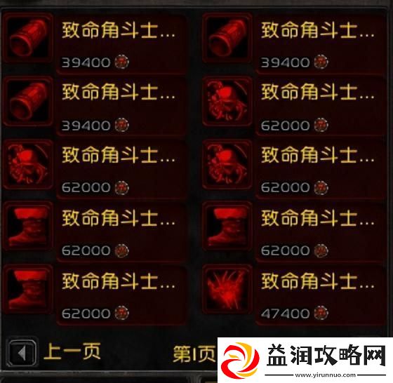 魔兽世界荣誉换装备在哪