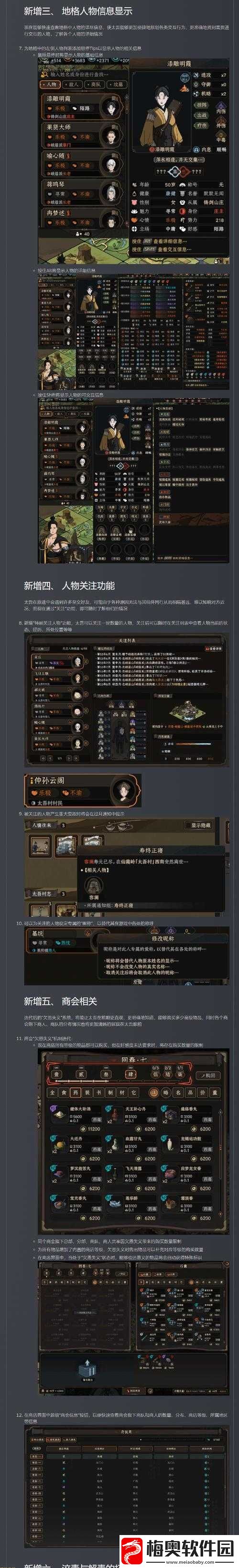 以太吾绘卷膂力属性作用详解