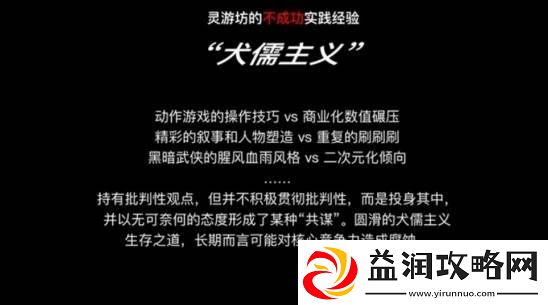 游民独家专访影之刃零制作人