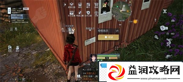 黎明觉醒巨木的故事任务怎么完成