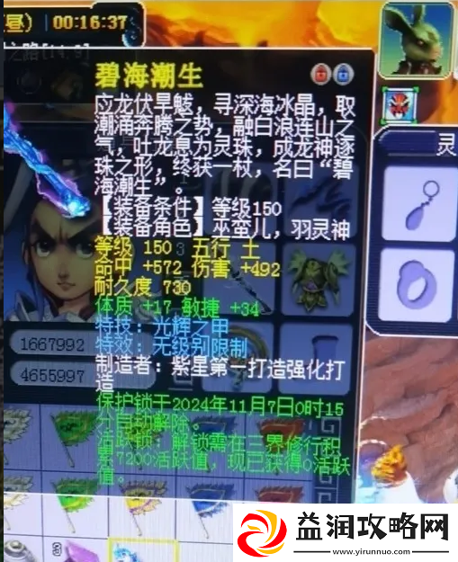 梦幻西游150无级别光辉换套房子