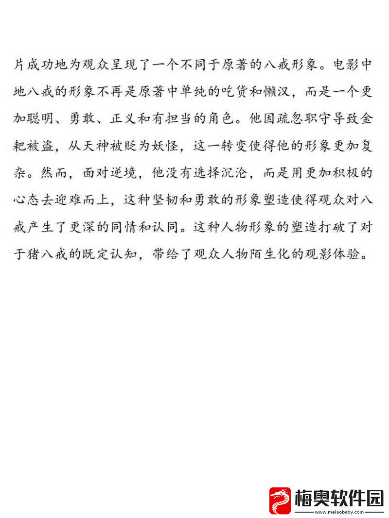 闪避致胜