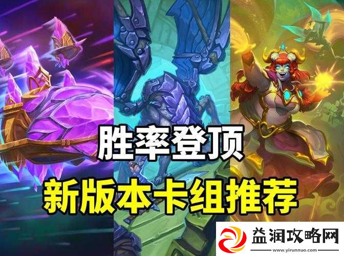 炉石传说冰封王座DK手牌术新版登顶搭配、战术思路与实战解析