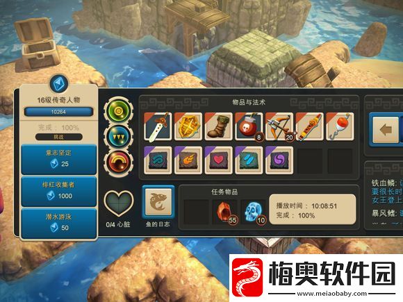 oceanhorn100%完成教程攻略