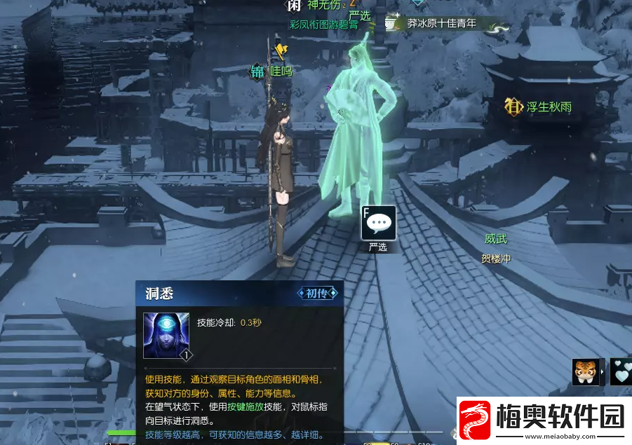 逆水寒手游高实在是高奇遇完成攻略