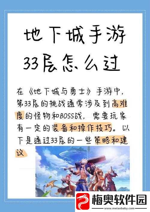 硬霸**团副本攻略