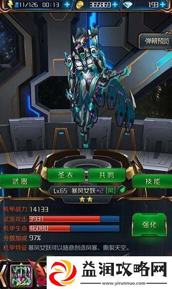 机甲共鸣