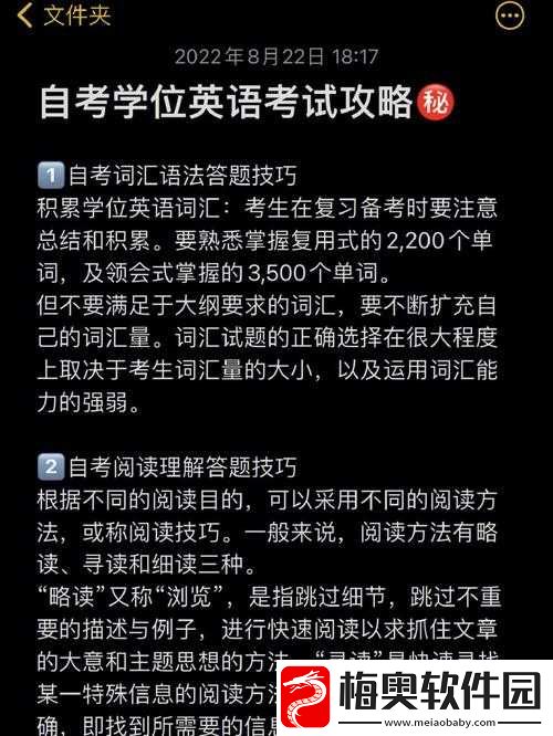 天天酷跑机灵猴满级属性使用技巧与要点解析