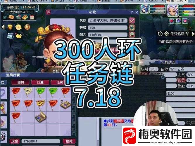 梦幻西游无双版跑环任务技巧
