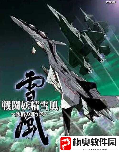 机甲无双