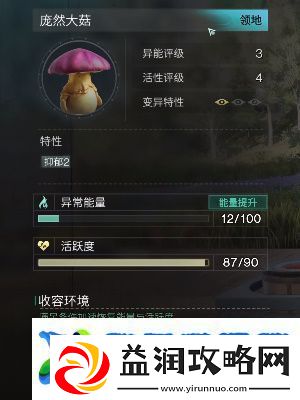 七日世界庞然大菇位置在哪里庞然大菇位置介绍