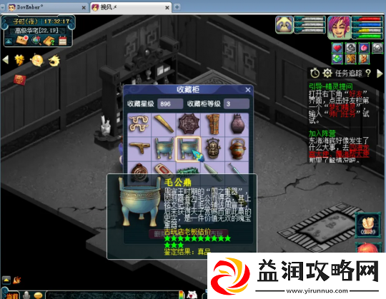 梦幻西游150无级别光辉换套房子