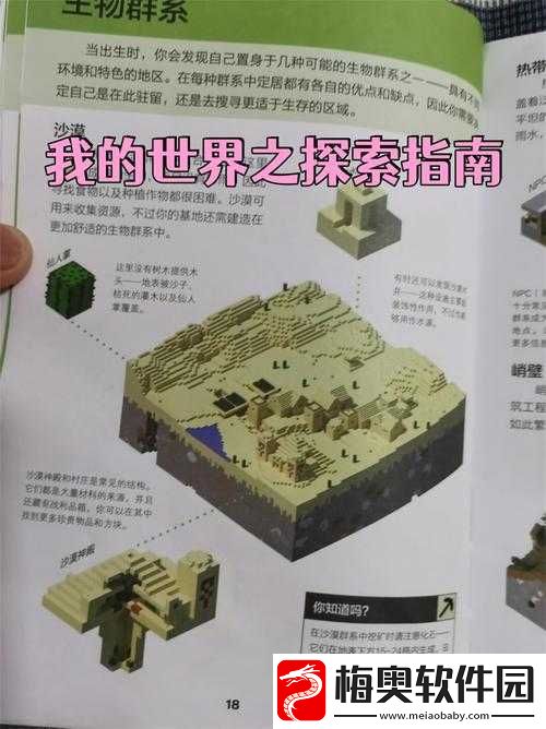 掌握未来