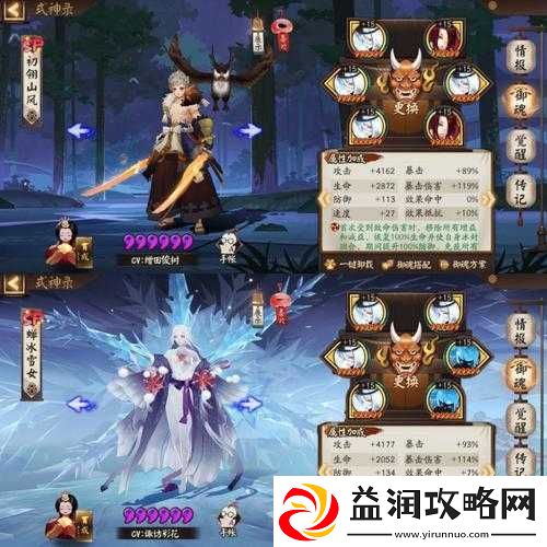 阴阳师深度攻略