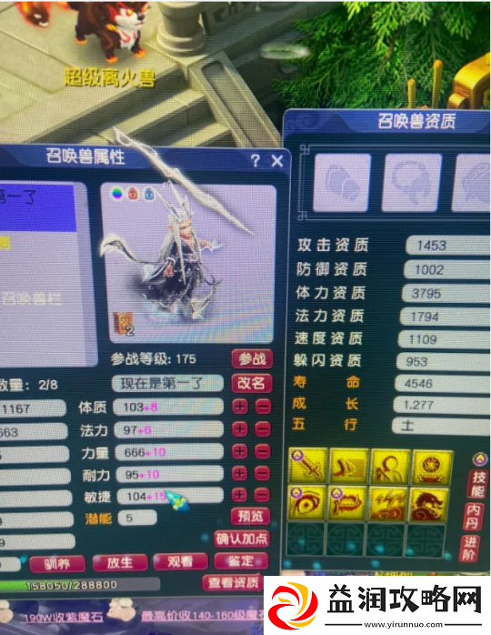梦幻西游150无级别光辉换套房子