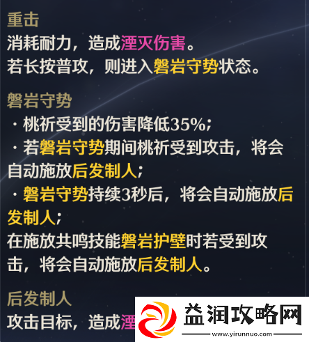 鸣潮桃祈值得培养吗