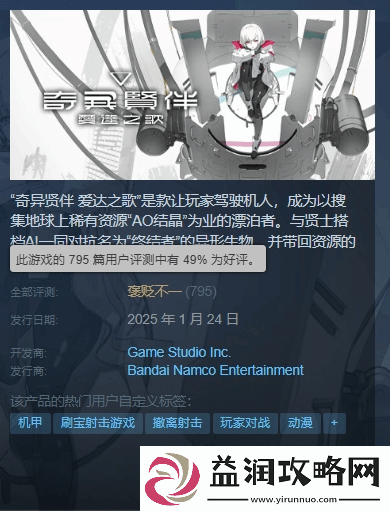 万代美少女机甲奇异贤伴