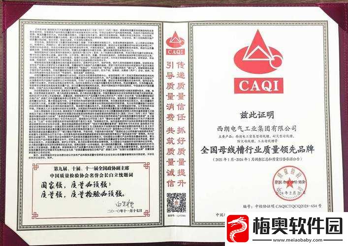 国产母线槽国内一线品牌