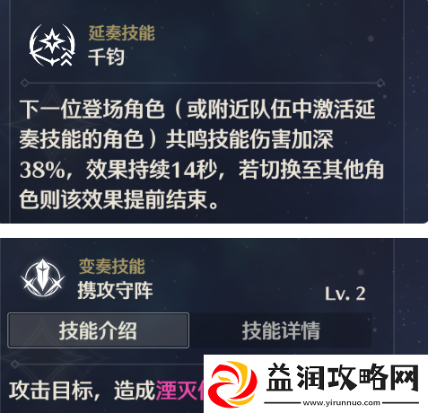 鸣潮桃祈值得培养吗