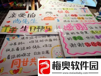 策划生日3Q老公的惊喜礼物正在筹备中