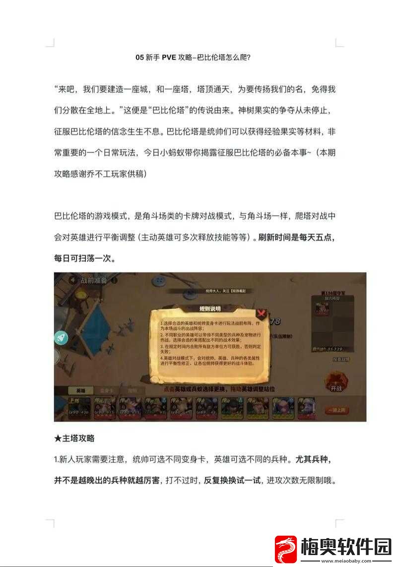重镇手游新手入门指南