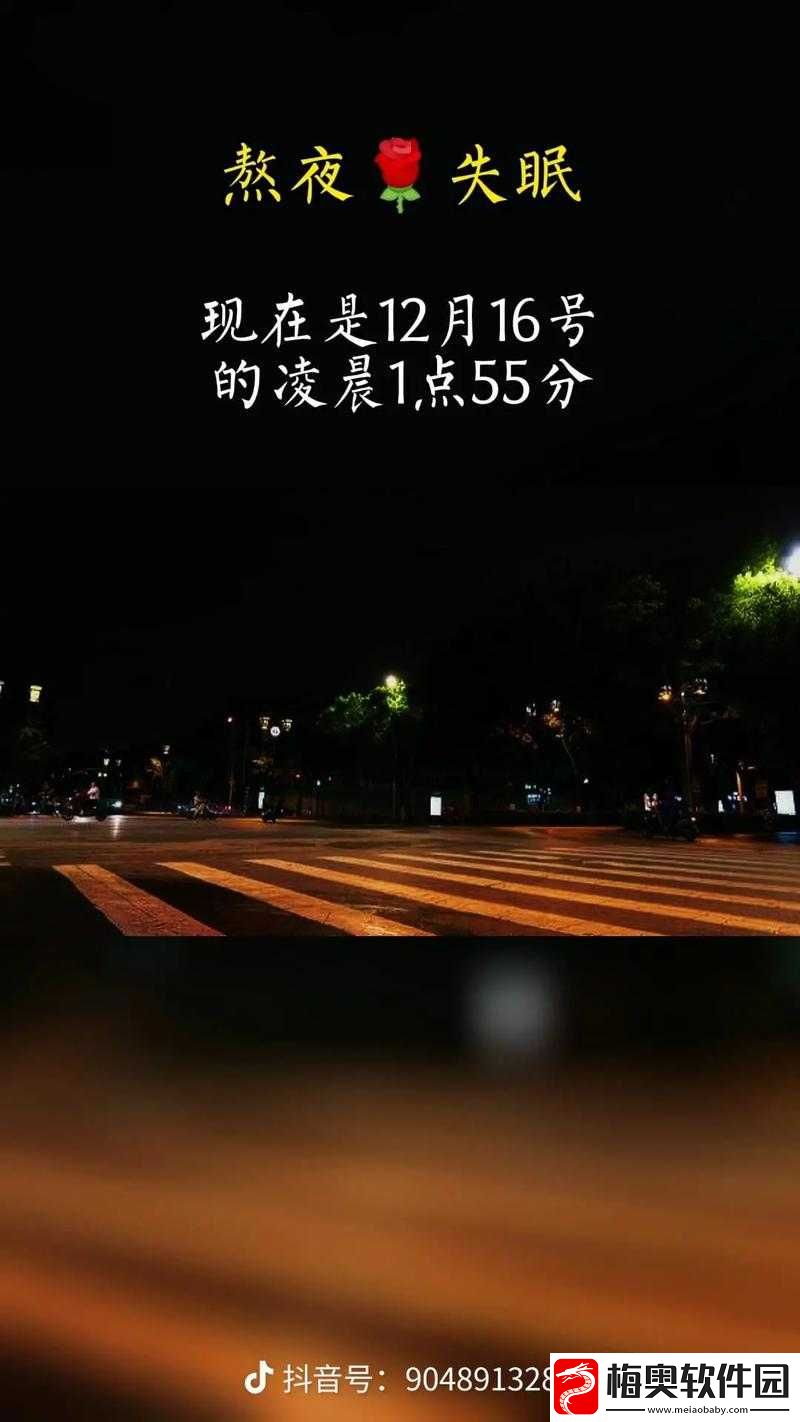 凌晨