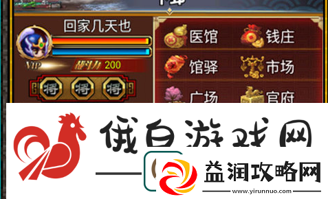 汉风幻想三国ol异人加点