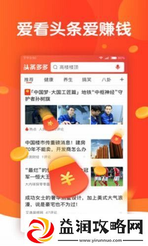 头条多多旧版app下载安装